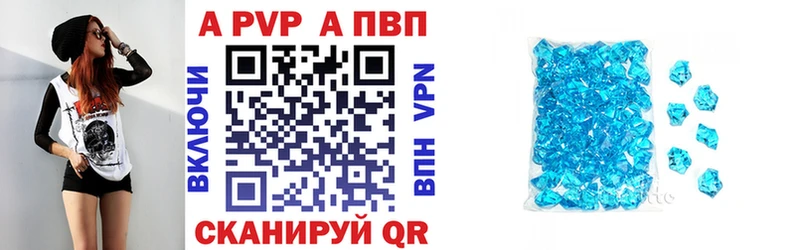Купить  Петровск-Забайкальский  Alpha PVP крисы CK 