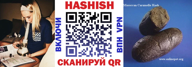 Гашиш Изолятор  Купить где  Петровск-Забайкальский 