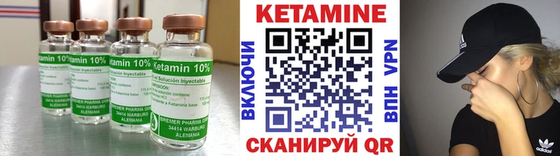 Купить где  Петровск-Забайкальский  Кетамин VHQ