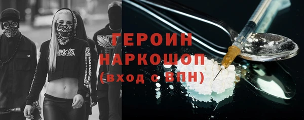 героин Красноперекопск