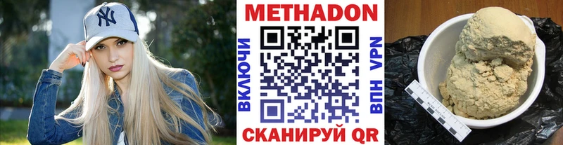 Метадон кристалл  Купить закладки  Петровск-Забайкальский 